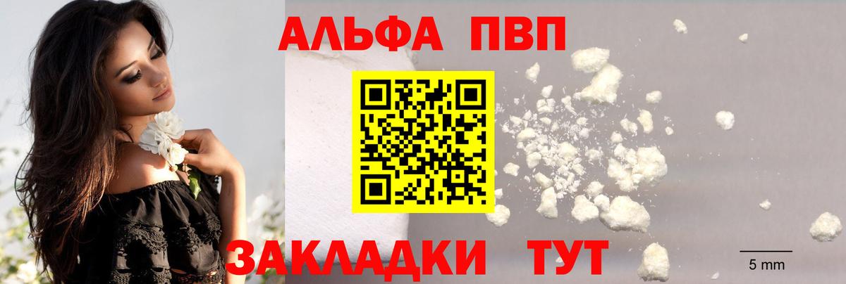 Alpha-PVP Crystall  A PVP СК КРИС  APVP крисы CK  Alfa_PVP  Вологда  Вход с VPN 
