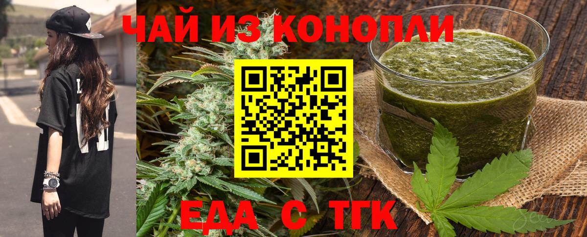 Вологда  Еда ТГК марихуана  Вход с VPN 