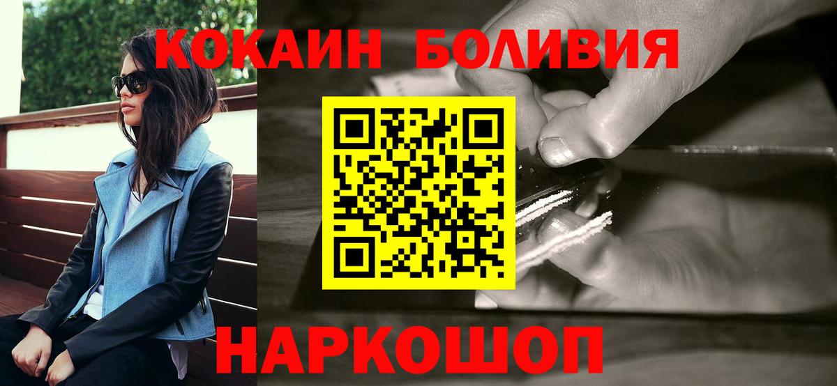 Cocaine Колумбийский Вологда