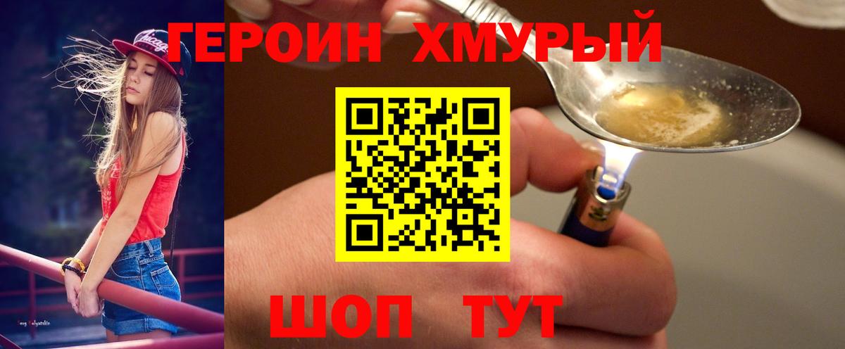 Героин афганец Вологда