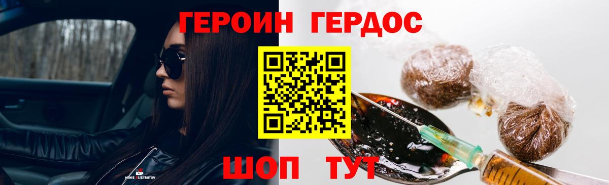 Вологда  ГЕРОИН гречка  Вход с VPN 