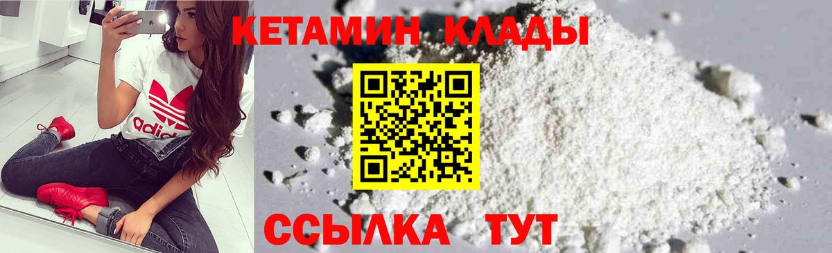 КЕТАМИН ketamine  Вход с VPN  КЕТАМИН VHQ  Вологда 
