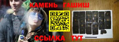 синтетический гашиш Ливны