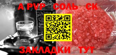 синтетический гашиш Ливны