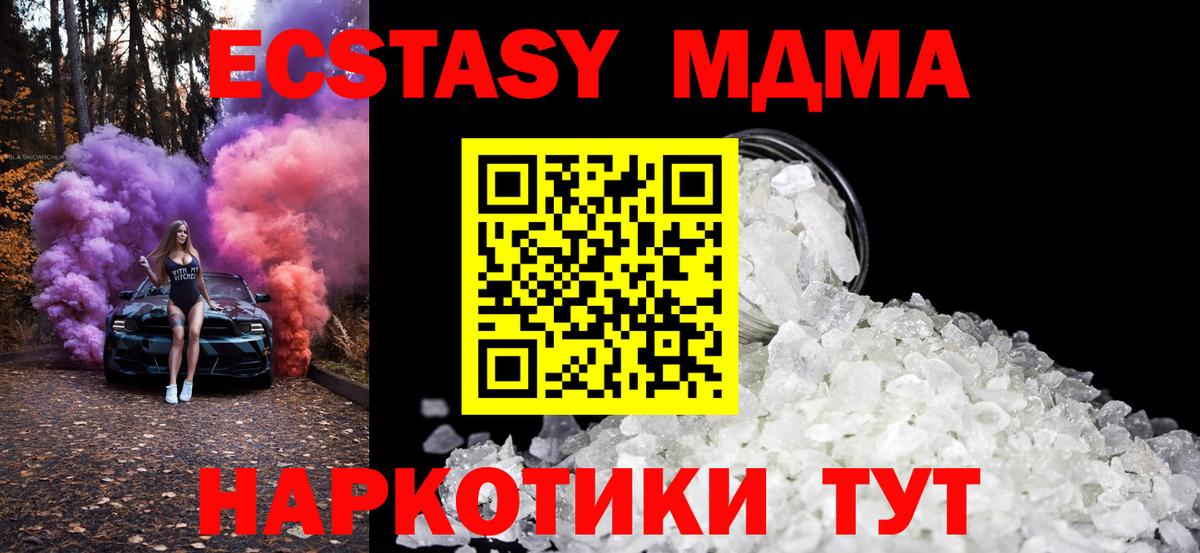 МДМА Molly Вологда