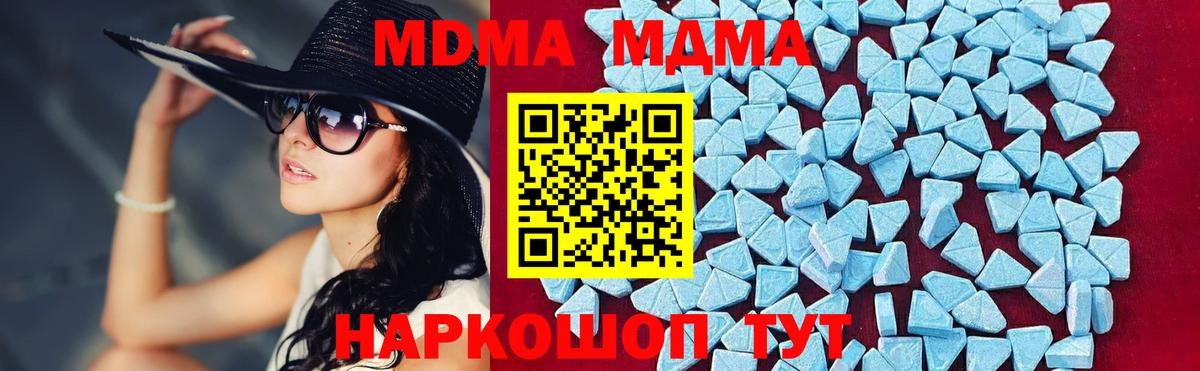 МДМА  МДМА VHQ  Вход с VPN  Вологда  MDMA кристаллы 
