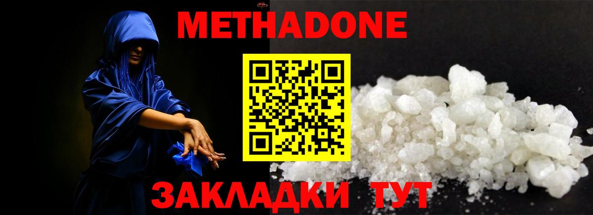 Вологда  Метадон methadone  Вход с VPN 