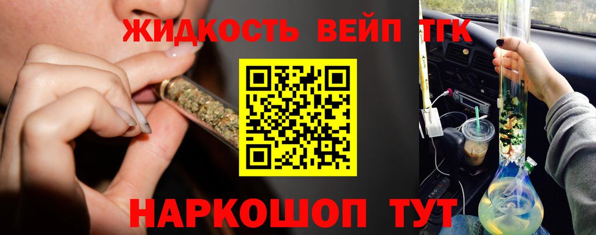 Дистиллят ТГК концентрат  Вход с VPN  Вологда  ТГК вейп 